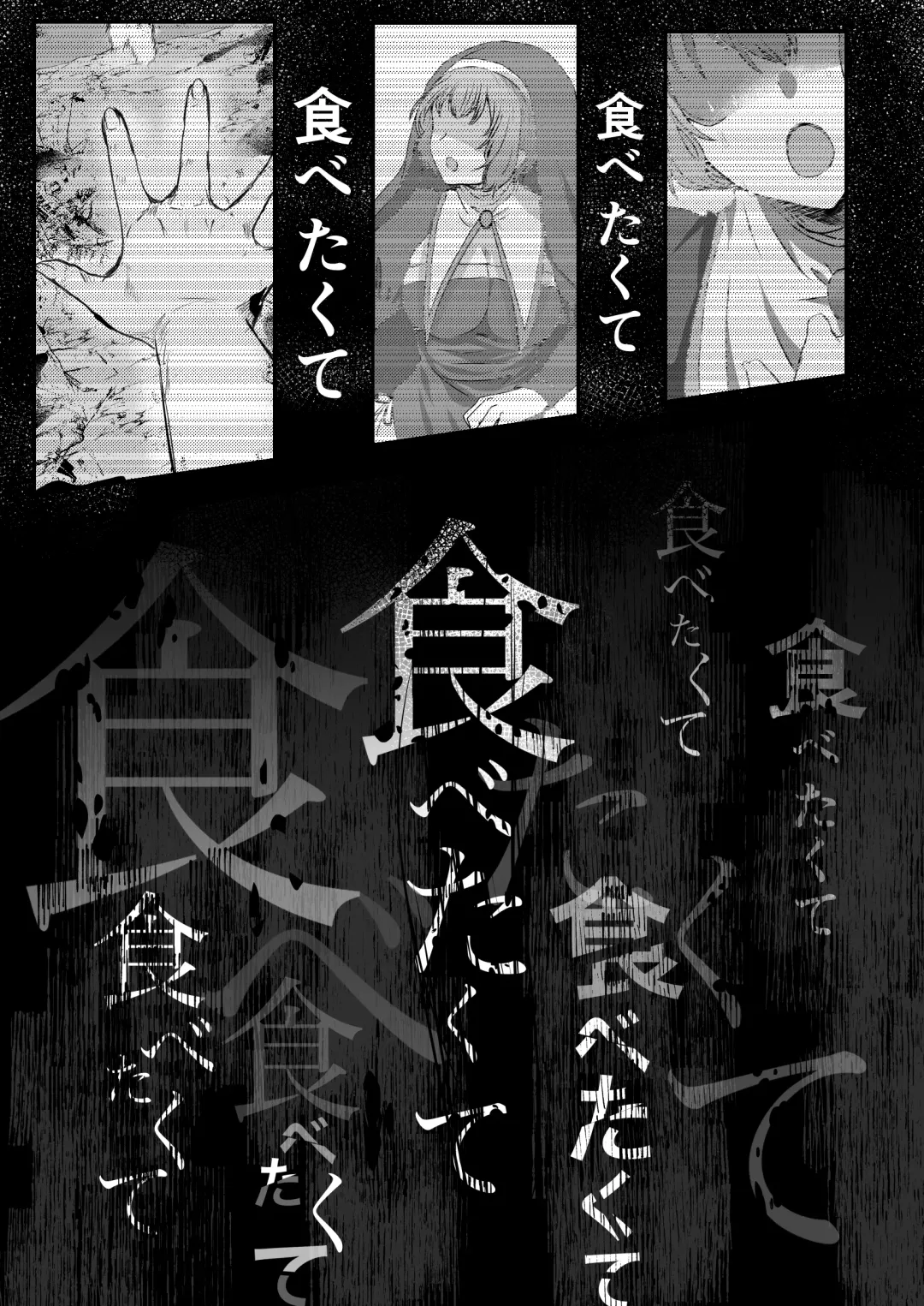 [Shin] Mukunaru Seijo wa Yami ni Ochiru Fhentai - Page 29