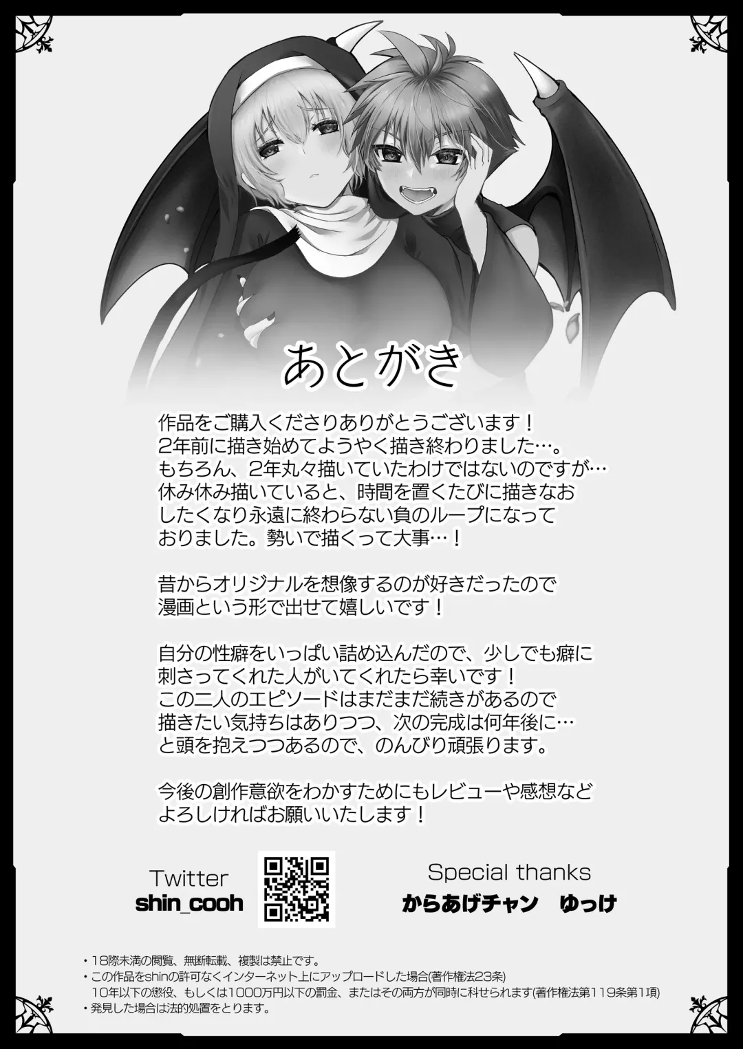 [Shin] Mukunaru Seijo wa Yami ni Ochiru Fhentai - Page 77