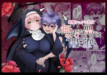 [Shin] Mukunaru Seijo wa Yami ni Ochiru - Fhentai