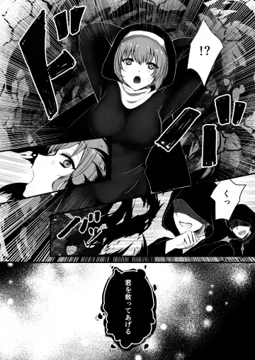 [Shin] Mukunaru Seijo wa Yami ni Ochiru Fhentai - Page 11