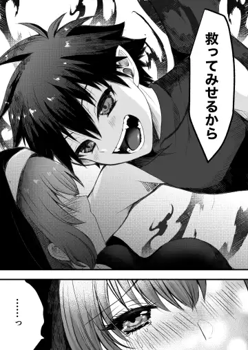 [Shin] Mukunaru Seijo wa Yami ni Ochiru Fhentai - Page 14
