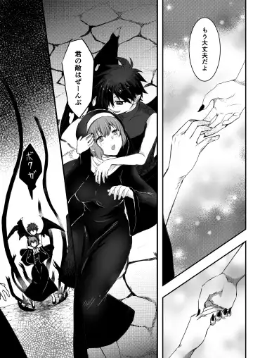 [Shin] Mukunaru Seijo wa Yami ni Ochiru Fhentai - Page 15