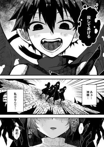 [Shin] Mukunaru Seijo wa Yami ni Ochiru Fhentai - Page 16