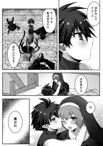 [Shin] Mukunaru Seijo wa Yami ni Ochiru Fhentai - Page 22