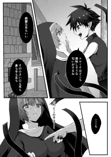 [Shin] Mukunaru Seijo wa Yami ni Ochiru Fhentai - Page 25