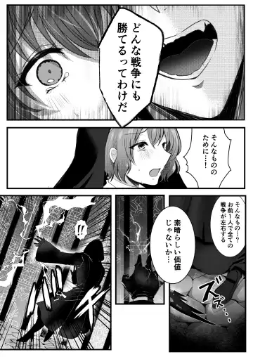 [Shin] Mukunaru Seijo wa Yami ni Ochiru Fhentai - Page 6