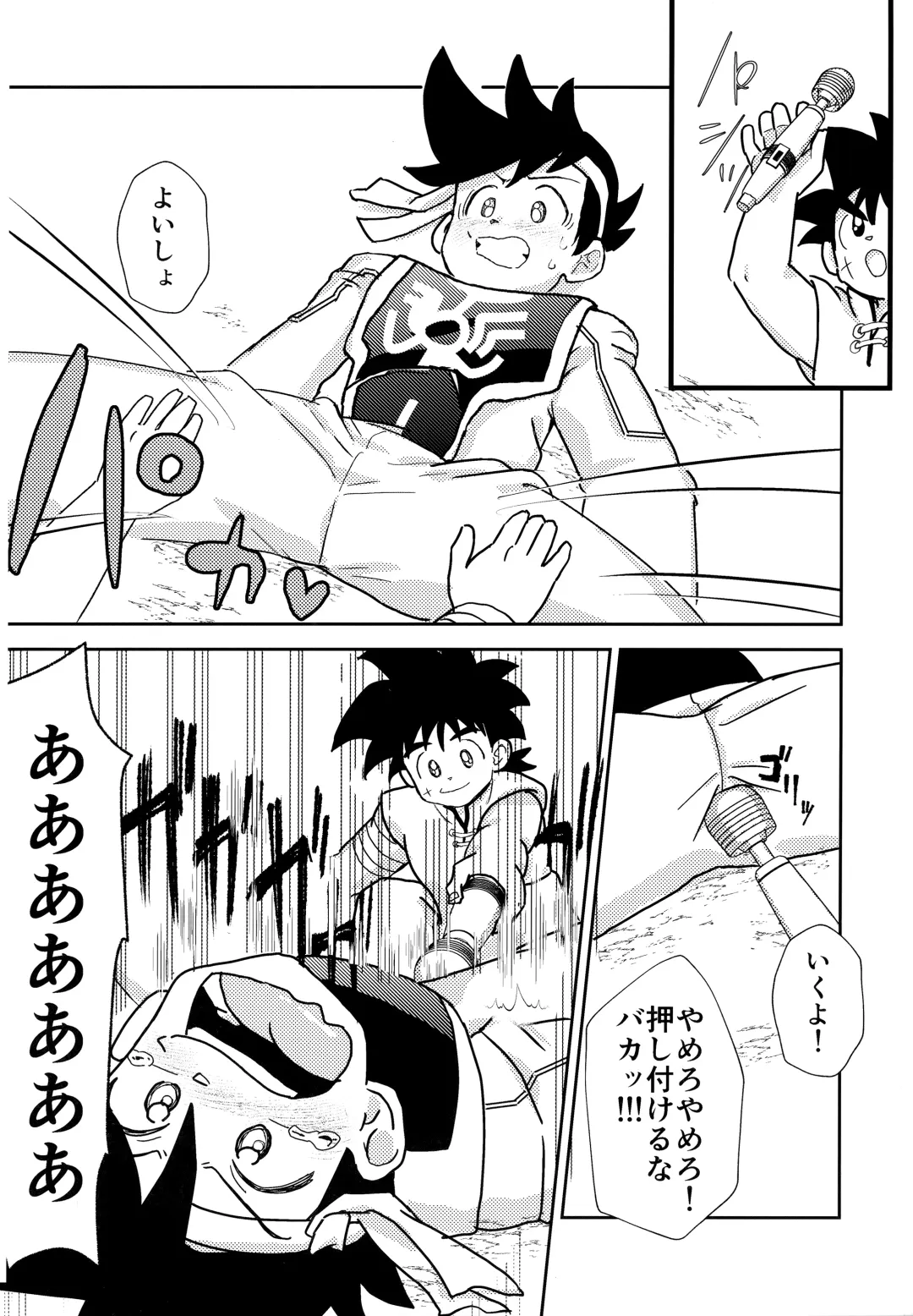 [Mego] Futari no Raidenma Fhentai - Page 11