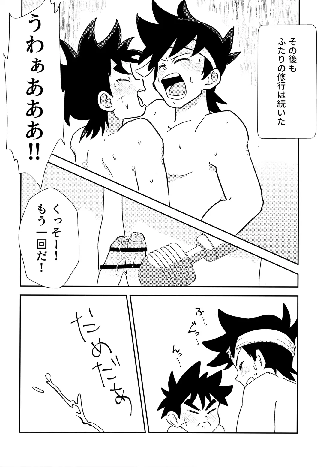 [Mego] Futari no Raidenma Fhentai - Page 19