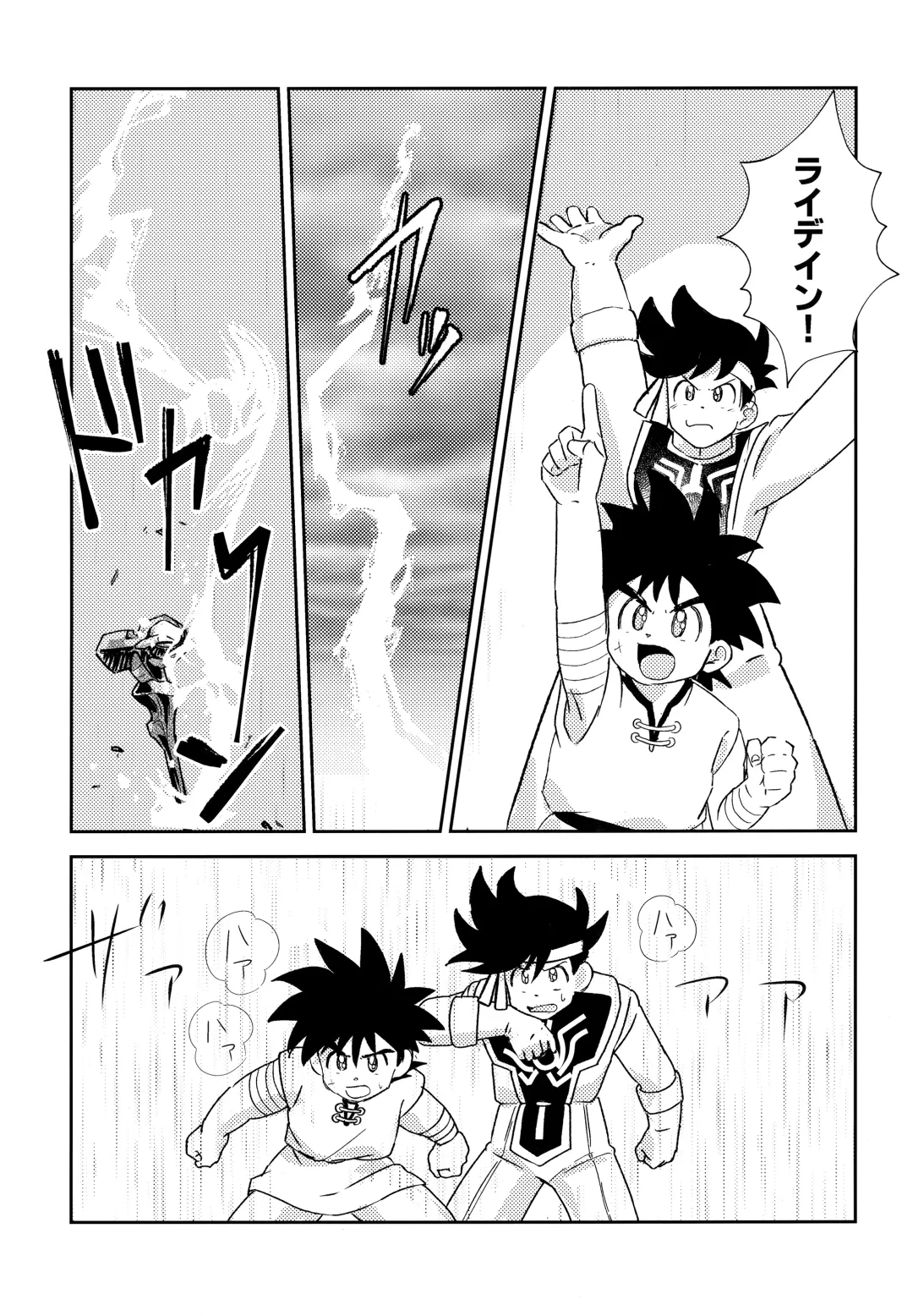 [Mego] Futari no Raidenma Fhentai - Page 2