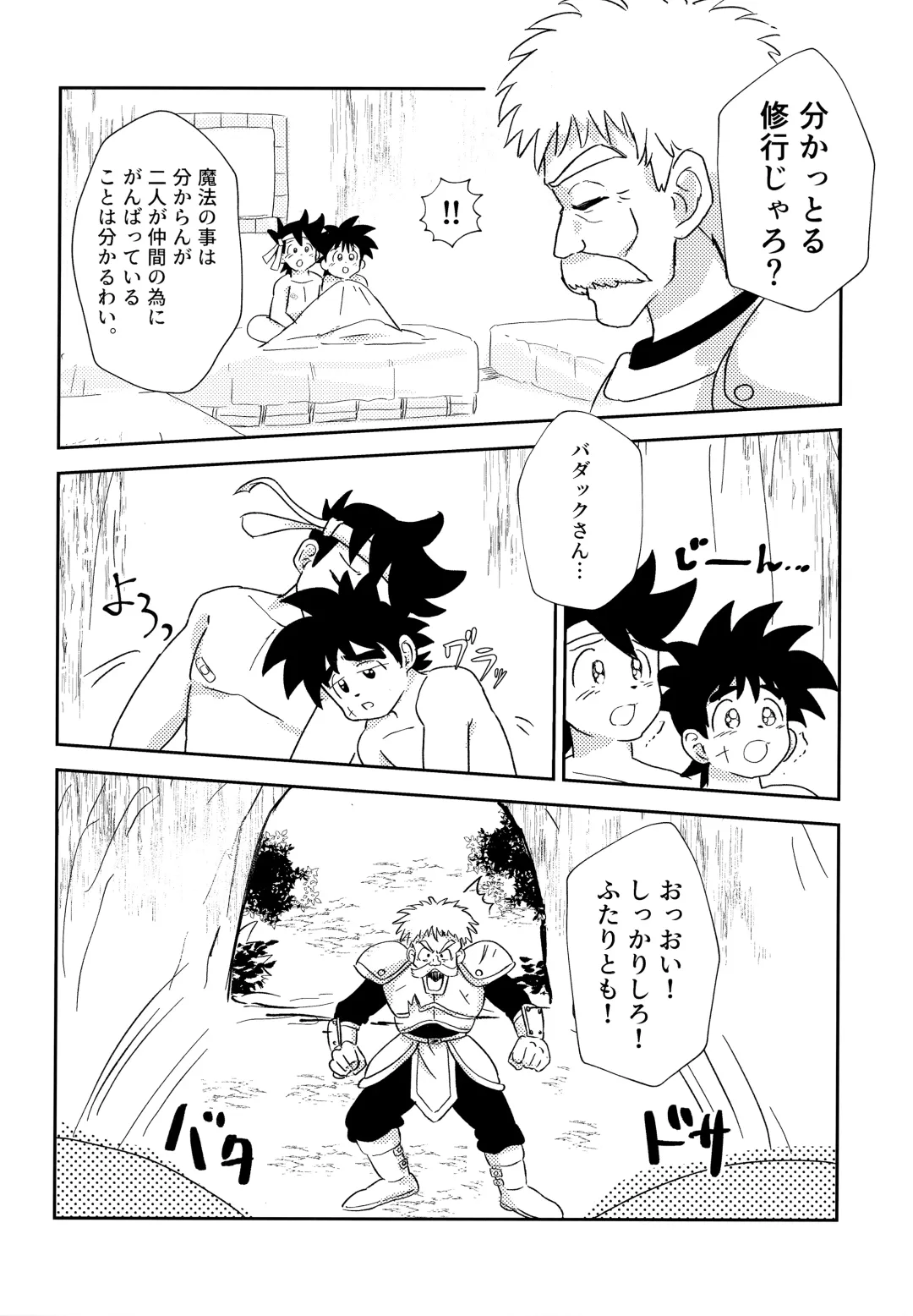 [Mego] Futari no Raidenma Fhentai - Page 21