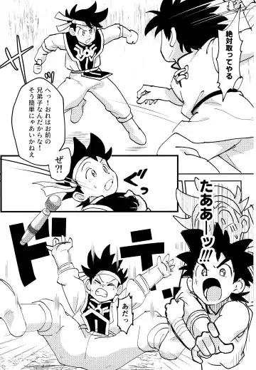 [Mego] Futari no Raidenma Fhentai - Page 10