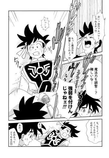 [Mego] Futari no Raidenma Fhentai - Page 12