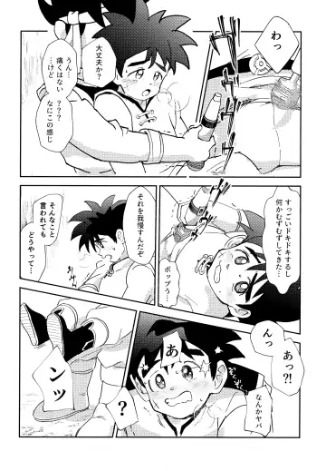 [Mego] Futari no Raidenma Fhentai - Page 7
