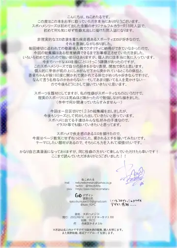 [Nekometaru] SPOHAME 1,2,3! Fhentai - Page 24