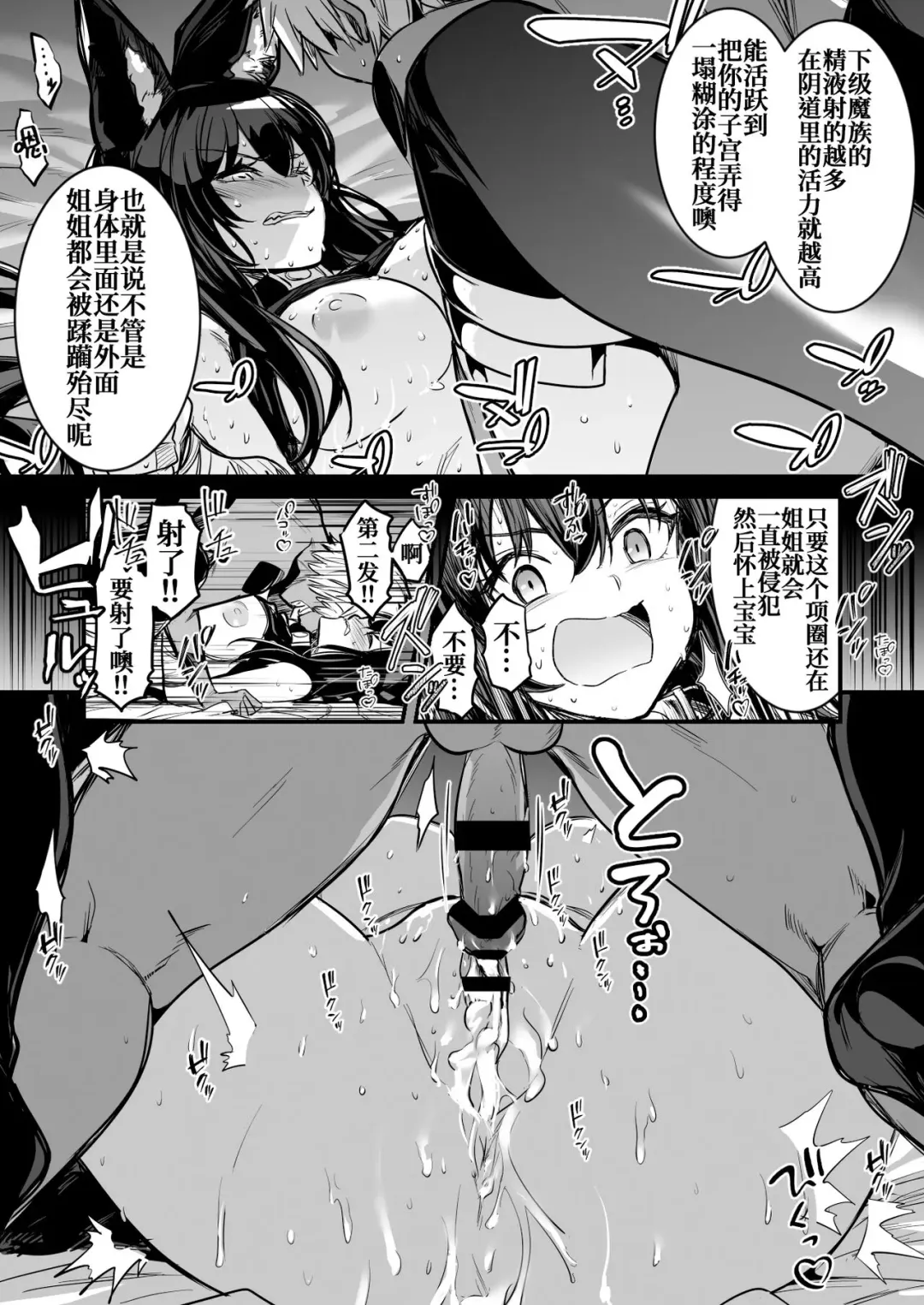 [Lefthand] Shota Mazoku ni Zettai Fukujuu no Dorei no Kubiwa o Tsukerarete Shimai Tanetsuke Sarete Shimau Kenshi-chan Fhentai - Page 4