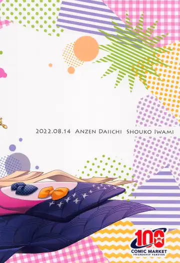 [Iwami Shouko] Shitto Nante Daikirai! | I Hate Being Jealous! Fhentai - Page 26