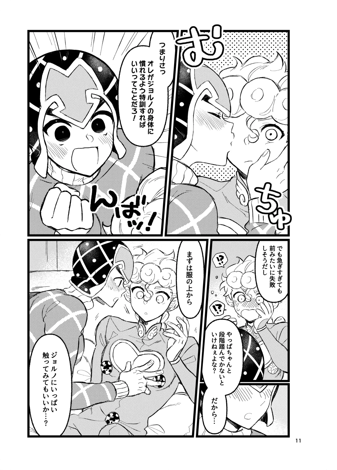 XX Nante Kowaku Nai! Zenpen Fhentai - Page 10