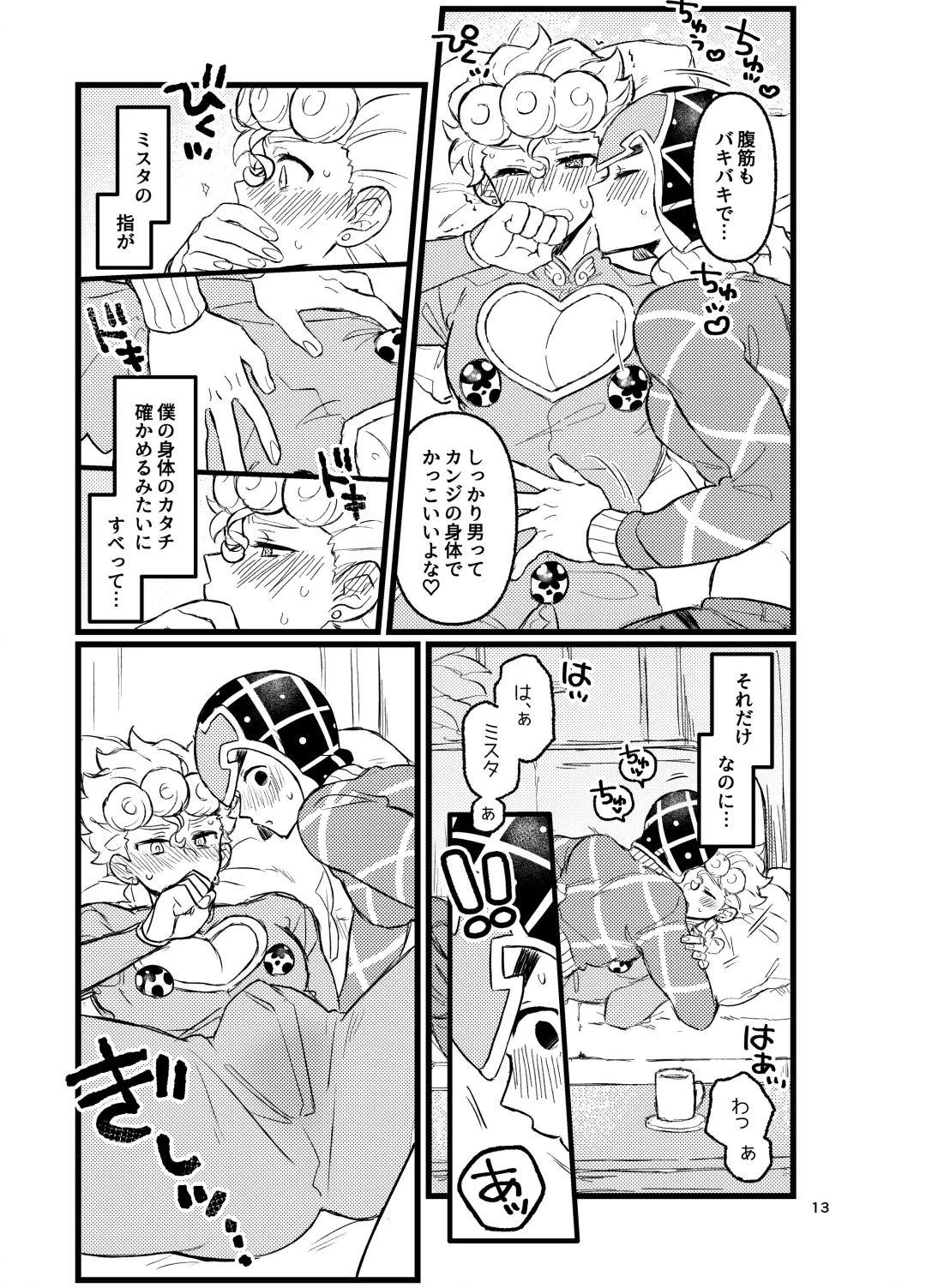 XX Nante Kowaku Nai! Zenpen Fhentai - Page 12