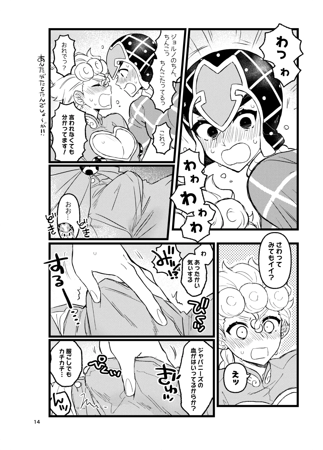 XX Nante Kowaku Nai! Zenpen Fhentai - Page 13