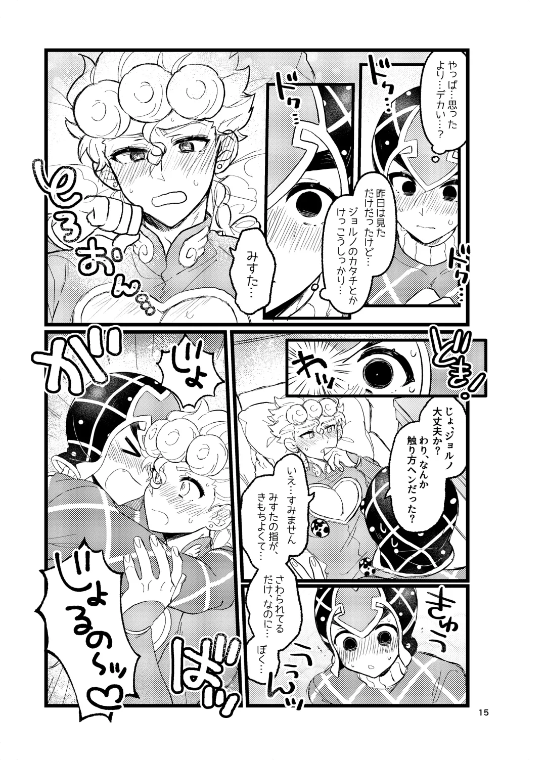 XX Nante Kowaku Nai! Zenpen Fhentai - Page 14