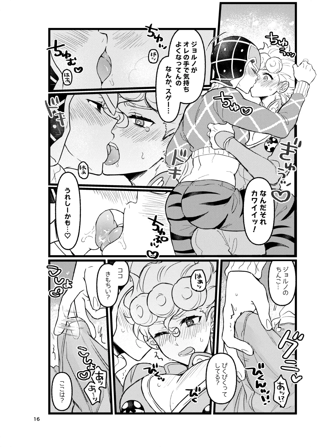 XX Nante Kowaku Nai! Zenpen Fhentai - Page 15