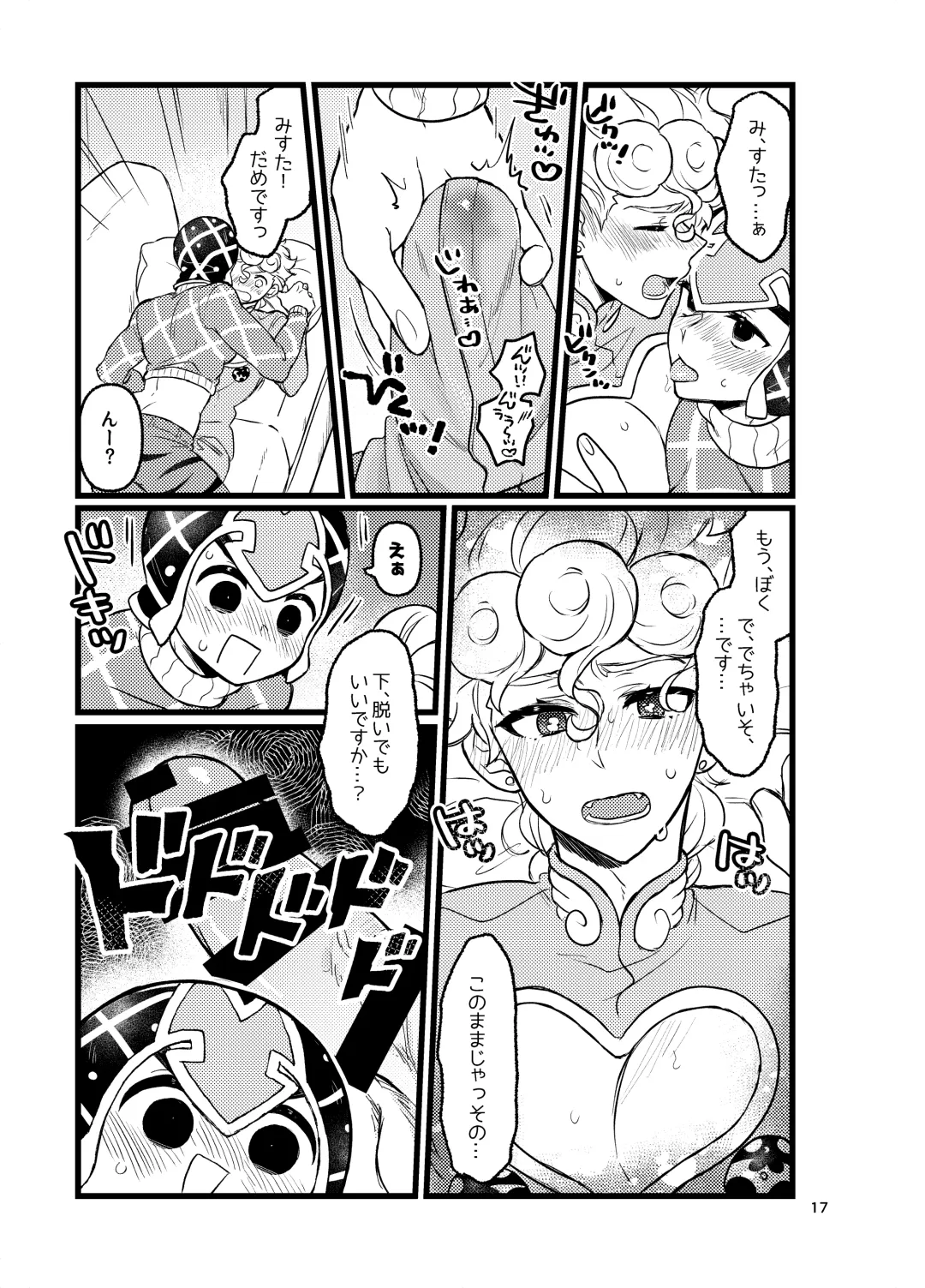 XX Nante Kowaku Nai! Zenpen Fhentai - Page 16