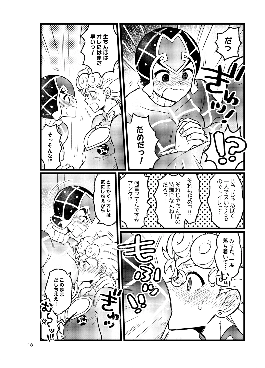 XX Nante Kowaku Nai! Zenpen Fhentai - Page 17