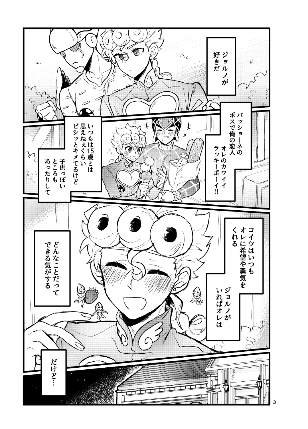 XX Nante Kowaku Nai! Zenpen Fhentai - Page 2