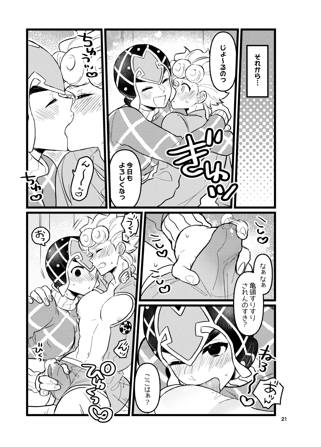 XX Nante Kowaku Nai! Zenpen Fhentai - Page 20
