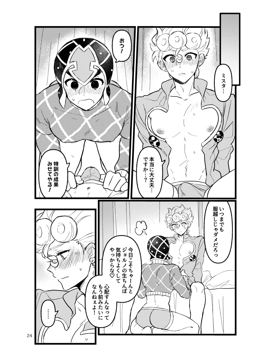 XX Nante Kowaku Nai! Zenpen Fhentai - Page 23