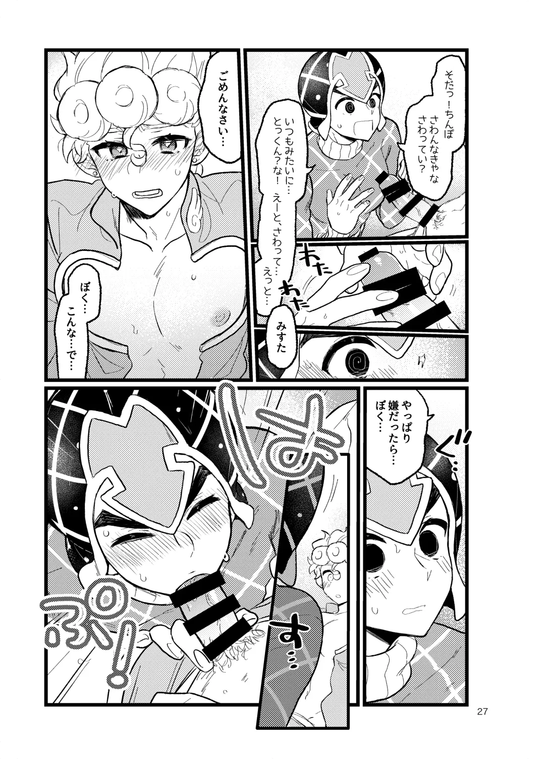 XX Nante Kowaku Nai! Zenpen Fhentai - Page 26