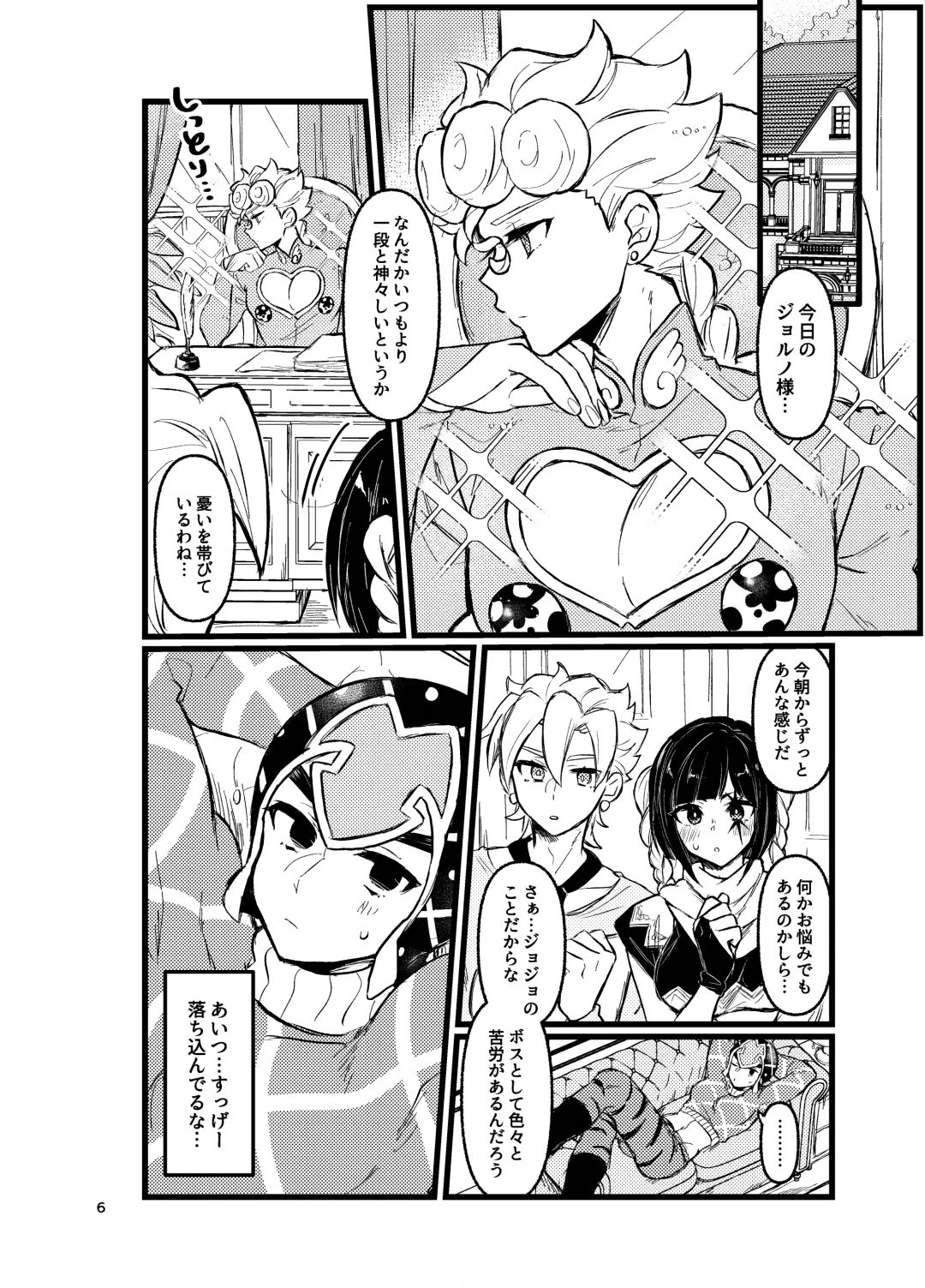 XX Nante Kowaku Nai! Zenpen Fhentai - Page 5