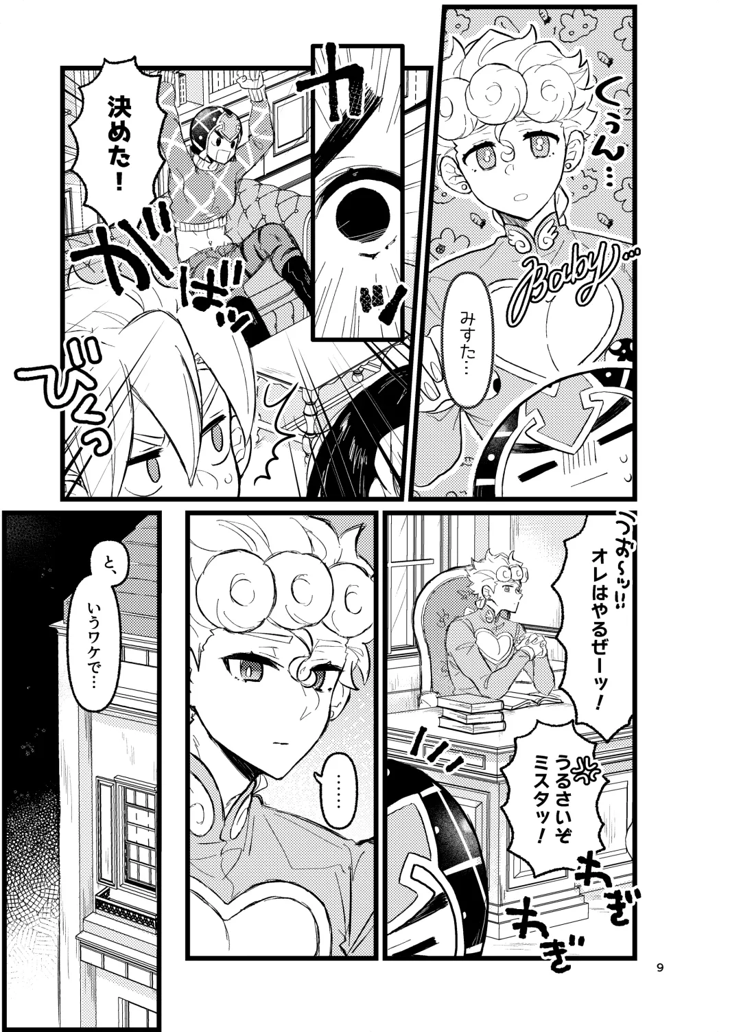 XX Nante Kowaku Nai! Zenpen Fhentai - Page 8