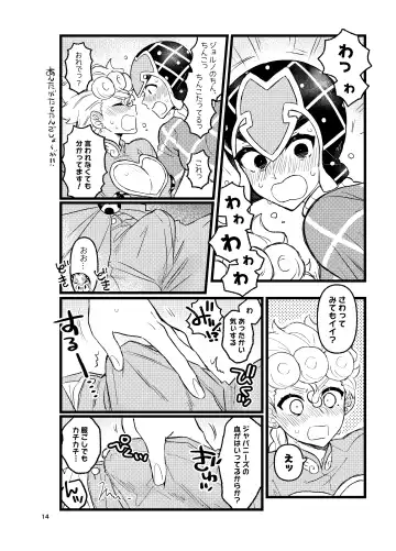 XX Nante Kowaku Nai! Zenpen Fhentai - Page 13