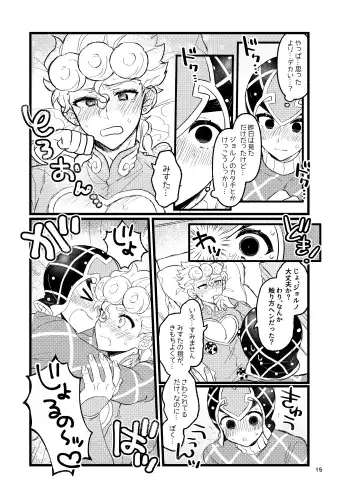 XX Nante Kowaku Nai! Zenpen Fhentai - Page 14