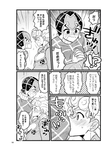 XX Nante Kowaku Nai! Zenpen Fhentai - Page 17