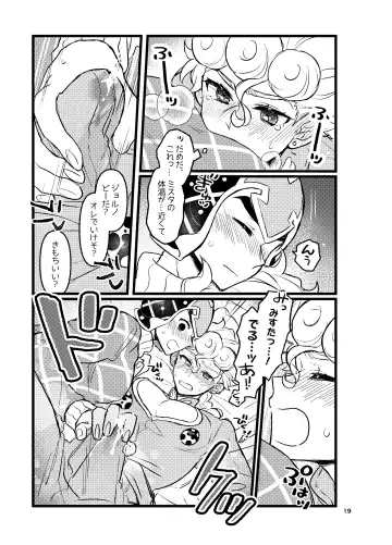 XX Nante Kowaku Nai! Zenpen Fhentai - Page 18