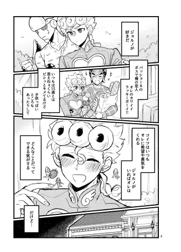 XX Nante Kowaku Nai! Zenpen Fhentai - Page 2