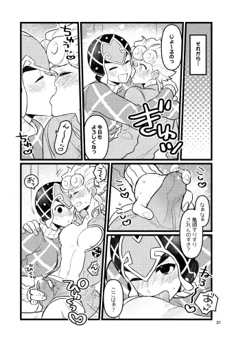 XX Nante Kowaku Nai! Zenpen Fhentai - Page 20