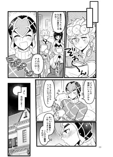 XX Nante Kowaku Nai! Zenpen Fhentai - Page 22