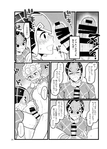 XX Nante Kowaku Nai! Zenpen Fhentai - Page 25