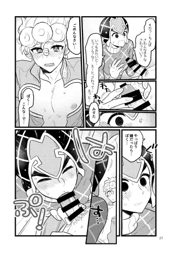 XX Nante Kowaku Nai! Zenpen Fhentai - Page 26