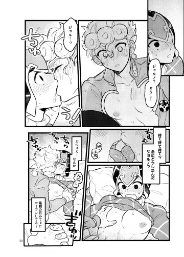 XX Nante Kowaku Nai! Zenpen Fhentai - Page 29