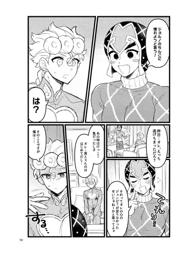 XX Nante Kowaku Nai! Zenpen Fhentai - Page 9