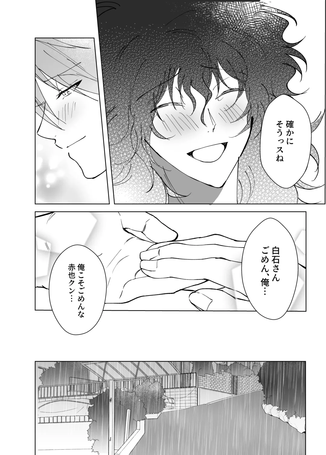 [Kiyu] Kimi to Zutto Niji o Miyou. Fhentai - Page 17