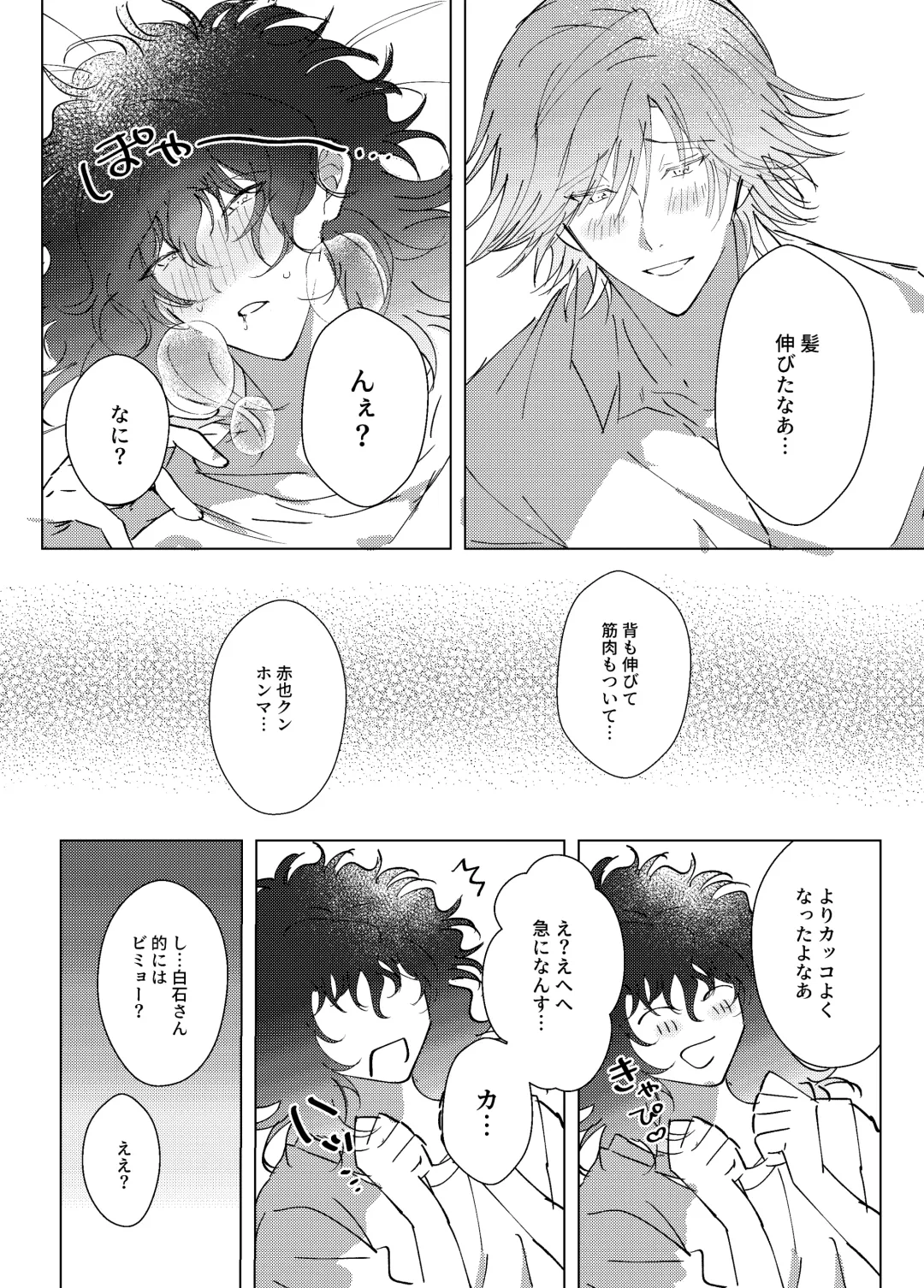 [Kiyu] Kimi to Zutto Niji o Miyou. Fhentai - Page 25