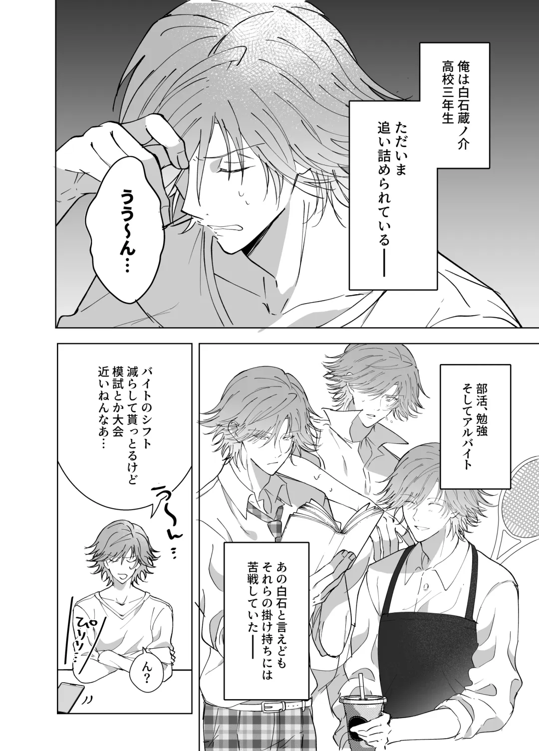 [Kiyu] Kimi to Zutto Niji o Miyou. Fhentai - Page 3