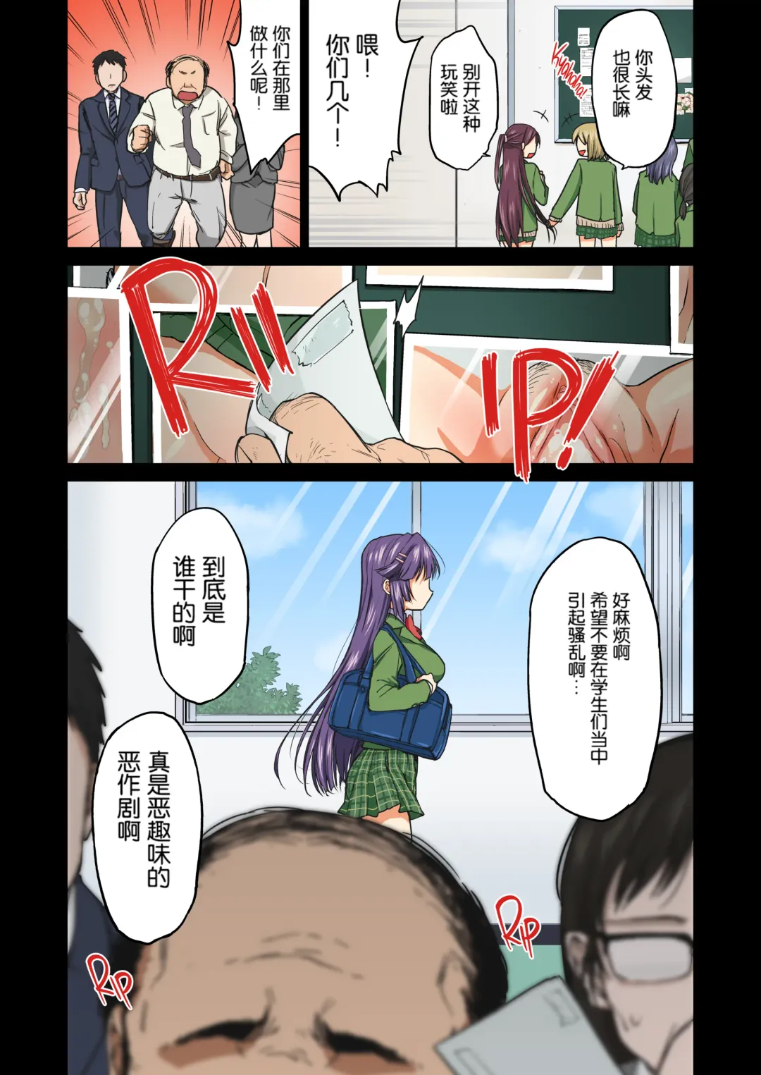 [Mucha] Chizuru-chan Kaihatsu Nikki Zenpen ~Kataomoichuu no Sensei no Tame, Chuunen Kyoushi ni Hamerareru Junjou Yuutousei~ (decensored) Fhentai - Page 3