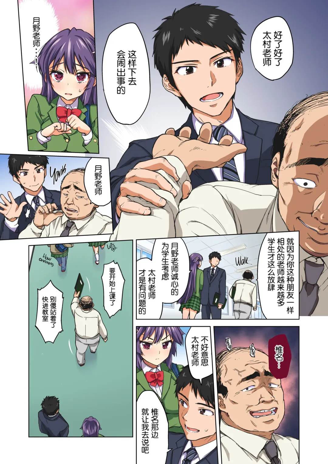 [Mucha] Chizuru-chan Kaihatsu Nikki Zenpen ~Kataomoichuu no Sensei no Tame, Chuunen Kyoushi ni Hamerareru Junjou Yuutousei~ (decensored) Fhentai - Page 6