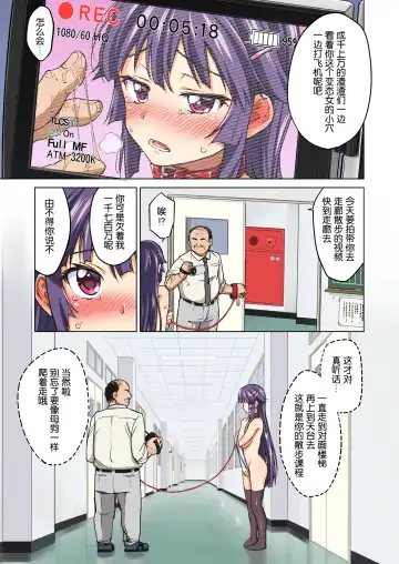 [Mucha] Chizuru-chan Kaihatsu Nikki Zenpen ~Kataomoichuu no Sensei no Tame, Chuunen Kyoushi ni Hamerareru Junjou Yuutousei~ (decensored) Fhentai - Page 52